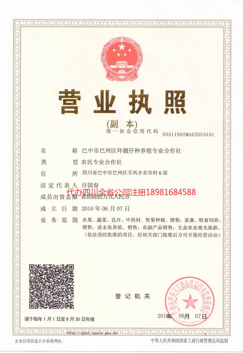 邯郸邯郸环靓仔种养殖专业合作社